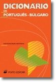 Dicionário Português-Búlgaro