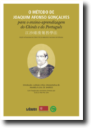O Método de Joaquim Afonso Gonçalves para o Ensino-aprendizagem do Chinês e do Português