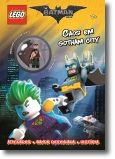 The Lego Batman Movie: caos em Gotham City