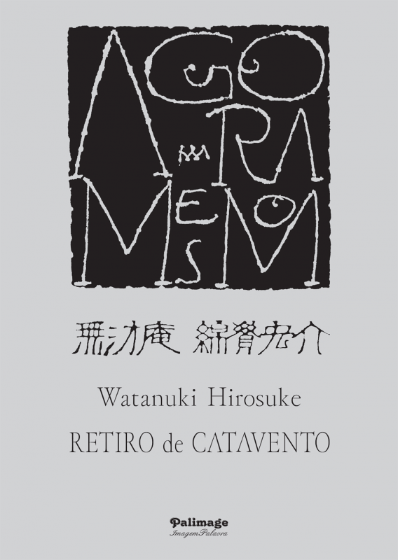 Agora Mesmo – Retiro de Catavento