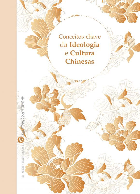 Conceitos-Chave da Ideologia e Cultura Chinesas - Volume 3
