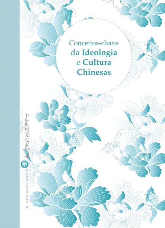 Conceitos-Chave da Ideologia e Cultura Chinesas - Volume 4